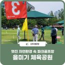 을미기공원 이미지