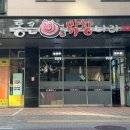 통큰막창 이미지