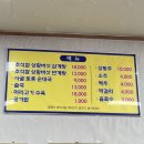 엄수현삼계탕 이미지