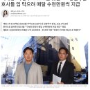 이재용⋅하정우 프로포폴 맞은 &#39;그 병원&#39;, 간호사들 입 막으려 매달 수천만원씩 지급 이미지