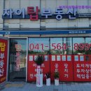 포레스트(단지내)공인중개사사무소 이미지