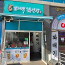 운양역꽈배기맛집 꽈백최선생 김포운양점 | 쫀득한 간식 추천 솔직후기