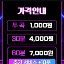 또또 노래연습장 이미지