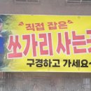 낭만쏘가리매운탕 이미지