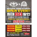 내추럴홍피트니스 이미지
