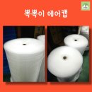 대구종합유통단지 전자상가 | 에어캡 전문 / 쇼핑몰 택배 포장 필수 / 종합유통단지 대량주문 / 전국배달 가능 / 단열 에어캡 전문...