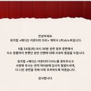 쇼노트 | 매디슨카운티의다리 공연 25분 전 취소된 후기(쇼노트)
