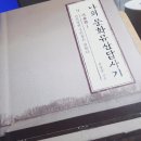 [유홍준] 나의 문화유산답사기 9 : 서울편 1 – 만천명월 주인옹은 말한다 이미지