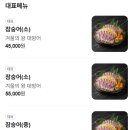 활어회포장 이미지