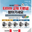 타이어프로 울산점 이미지