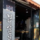 장터숯불갈비 이미지