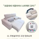 노브랜드가구 이미지