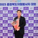 30년 봉사 사령관의 헌신, 제38회 제천시민대상 이상복 단장 “봉사는 거창함 아닌 마음 나눔” 이미지