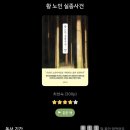 하루키를읽으면술집에 | [독서] 2025의 도서 / 별점 4.0