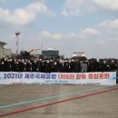 국제종합공사