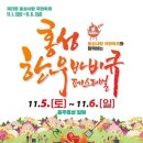 홍성한우 더팩트
