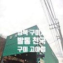 발통천국 | [ 자동차 ] 경북 구미시 _ 발통 천국에서 2018 니로 하이브리드 첫 타이어 교체하다. (한국타이어...
