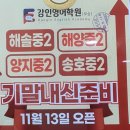 강인영어학원