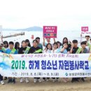 청소년자원봉사학교 이미지