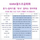 KARA월드초급회화 이미지