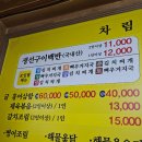 비아로45번길 | [광주/비아] 백반맛집 생선구이 백숙 전문 로컬식당 &#39;민속촌&#39; 아쉬운 후기