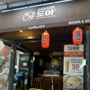 송파/석촌 이자카야 야장감성 도아심야식당 내돈내산후기