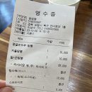 포항맛집 양덕동 옹짬뽕 본점 내돈내산 후기
