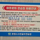 춘원스크린골프 이미지