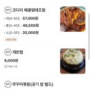 술을 부르는 광명사거리맛집 명자네명태조림 광명점 강추!