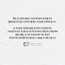 온리원치과의원 네이버블로그