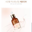 베르디아