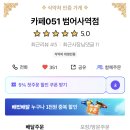 카페051 범어사역점 이미지