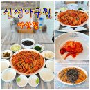 아산 모종동 맛집 아구찜 사이즈업 행사 중인 신성아구찜 아산점