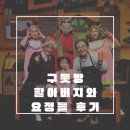 어린이 뮤지컬 구둣방할아버지와 요정 네이버블로그