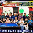 제 781회 (2026.9.24.목) 당구 정모공지 이미지