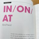 (협찬) 세진 쌤의 바로 영어 - 다락원 서포터즈 8기 3주차