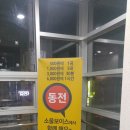 소울보이스 동전노래연습장 이미지