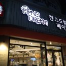 한스드림베이커리 이미지