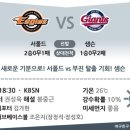 [프리뷰] 한화이글스 vs 롯데 이미지