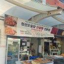 정선오일장 단팥빵 태양이네, 단팥빵맛집