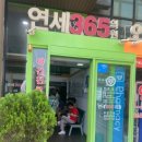 연세휴의원 | 365일 항상 열려있는 부천역 북부 &#34;연세365의원&#34; 내원후기