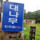 백안산장 이미지