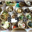 할매집 네이버블로그