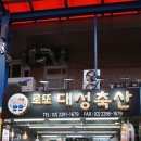 로또축산 이미지