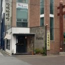 창덕한약방