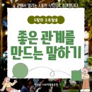 푸른나무사회적협동조합 | 백년숲사회적협동조합 5월의 초록쌀롱