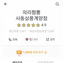 삼풍동 이미지