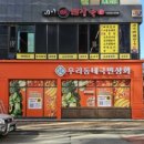 우리동네 국민상회 | [영종도] 우리동네국민상회 영종하늘점 | 하늘도시 신상 과일가게 할인 정보, 오픈 세일 후기