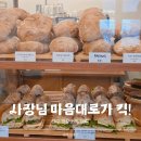 명덕초등학교 | 사장님 마음대로가 킥! 대구 빵지순례 여긴 꼭 미힐