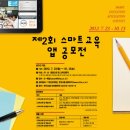 스마트교육 이미지